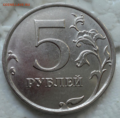 Редкая 5 руб 2009 спмд шт 3.23 В + 5 руб 2020 ммд шт Б2 - DSC06456.JPG