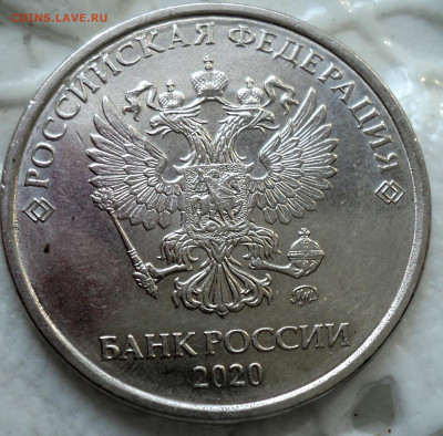 Редкая 5 руб 2009 спмд шт 3.23 В + 5 руб 2020 ммд шт Б2 - DSC06453.JPG