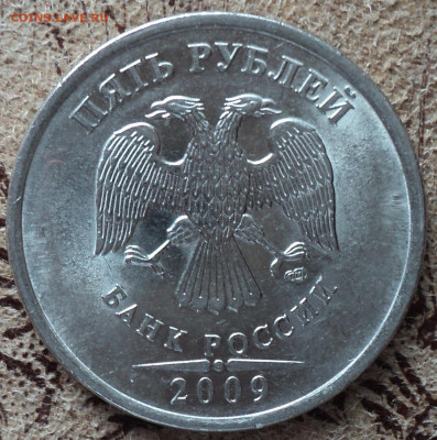Редкая 5 руб 2009 спмд шт 3.23 В + 5 руб 2020 ммд шт Б2 - DSC06170.JPG