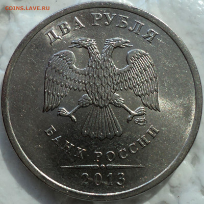 2 руб 1999ммд  + 2 руб 2013 спмд шт 4.22  до 18 08 - DSC06432.JPG