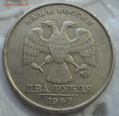 2 руб 1999ммд  + 2 руб 2013 спмд шт 4.22  до 18 08 - DSC06409.JPG