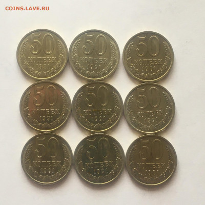 50 копеек 1991 год Л 9 шт. - image-04-07-21-03-05-3