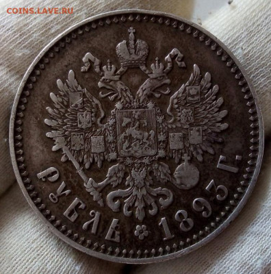 Рубль 1893г АГ на сутки до 22:00 мск 16.08.21 - IMG_20210815_114814