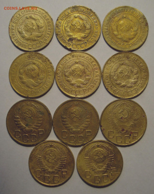 3 копейки 1926-1957 (11 штук), до 17.08.2021 в 22.00 мск - DSC03972.JPG