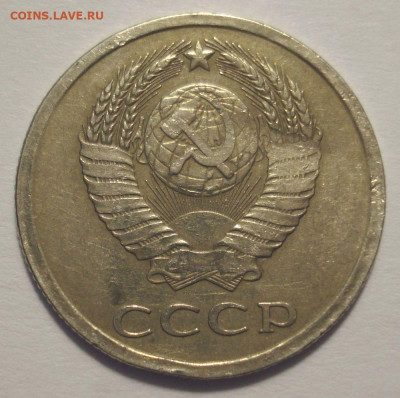 20 копеек 1978, шт. 3.1 (АИФ №132), до 17.08.2021 в 22.00 - DSC04495.JPG