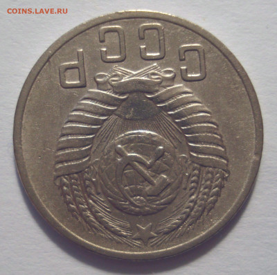15 копеек 1951 (герб приспущен)  до 17.08.2021 в 22.00 мск - DSC04141.JPG