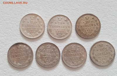 20 копеек Николая 2 (7 шт.) до 19.08 - 20210814_173213