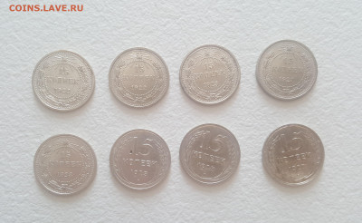 15 копеек билон (8 шт.) до 19.08 - 20210815_123607