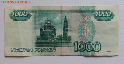 1000 руб.1997г без модификаций + 5000 р. радар - IMG_20210814_143031