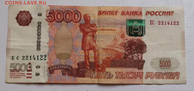 1000 руб.1997г без модификаций + 5000 р. радар - IMG_20210814_143334