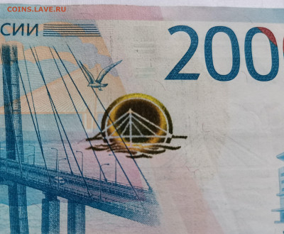 2000 рублей 2017г. Пятно - Брак или... - IMG_20210814_143128