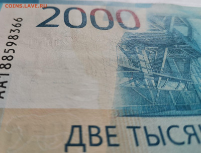 2000 рублей 2017г. Пятно - Брак или... - IMG_20210814_143144