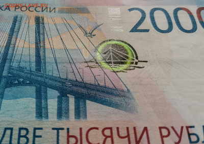 2000 рублей 2017г. Пятно - Брак или... - IMG_20210814_143153