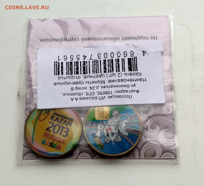 РОССИЯ,комплект 10 рублей 2013г(Унив-а в Казани)до18.08.2021 - IMG_20210206_132828_HDR