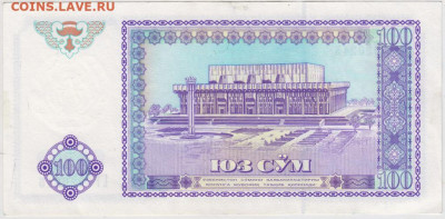 УЗБЕКИСТАН 100 сум  1994 г. до 21.08.21 г. в 23.00 - 021