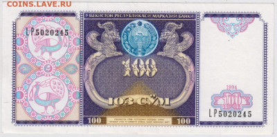 УЗБЕКИСТАН 100 сум  1994 г. до 21.08.21 г. в 23.00 - 024