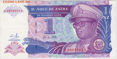 ЗАИР 1 новая лакута  1993 г. до 21.08.21 г. в 23.00 - 025