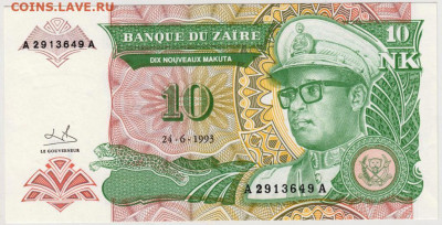 ЗАИР 10 новых лакут 1993 г. до 21.08.21 г. в 23.00 - 026