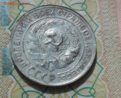 10 копеек 1930 г.разновидность? - 20210815_144952
