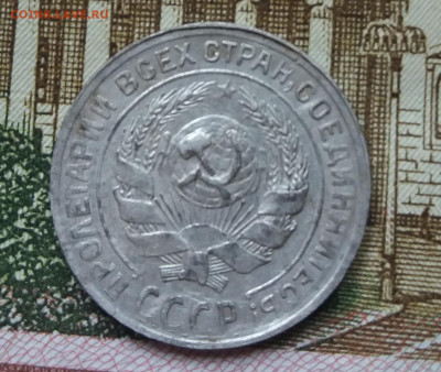 10 копеек 1930 г.разновидность? - 20210815_150811