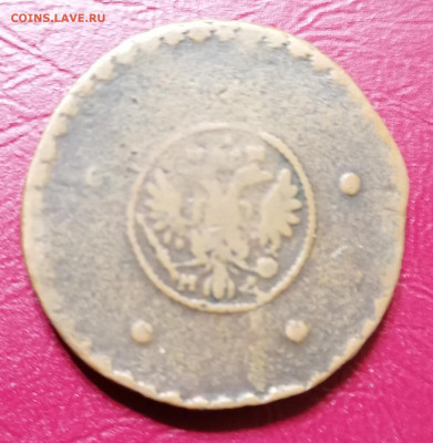 5 копеек 1727 нд - IMG_20210815_154000 (1)