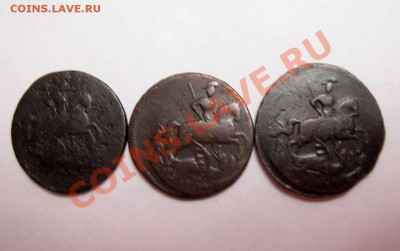1 Копейка 1757;1759;1760 (погодовка) До 29.10.11 в 22.00 МСК - DSCN4296.JPG