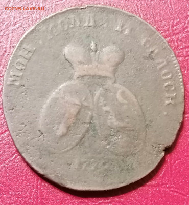 Молдавия Валахия 2 Пары 3 копейки 1772 . - IMG_20210815_164239