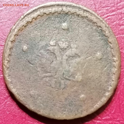 5  копеек 1726 - IMG_20210815_164325