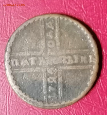 5  копеек 1726 - IMG_20210815_164311