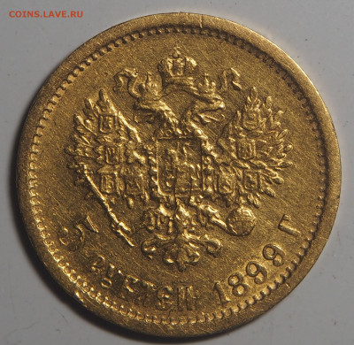 5 рублей 1899 ФЗ до 18.08.2021 в 22.00 - P8152821