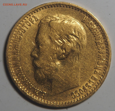 5 рублей 1899 ФЗ до 18.08.2021 в 22.00 - P8152818