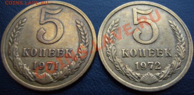 пара пятаков 1971-1972 оценка. - 1971-1972(Р)