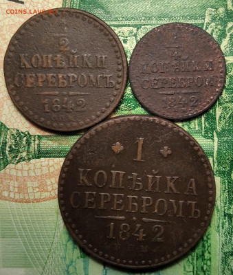 4 серебром 1842 СПМ до 21.08.21 г. 22-00 Мск - IMG_20210814_222210_1
