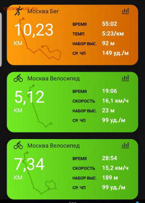 Кто-нибудь бегает? - Screenshot_20210815-192654_Connect