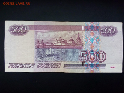 1000 руб. 1997 г. модиф. 2010 г. серия Аа 19.08.21 г. 22-00 - IMG_20210811_164204---2