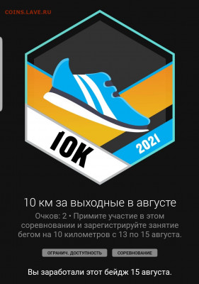 делает - прямо сейчас !!! - Screenshot_20210815-192952_Connect