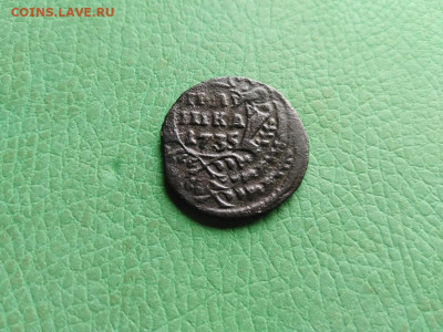 Полушка 1735 тройной удар до 18.08.2021 - 1735 - копия