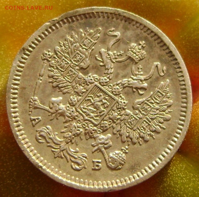 10 копеек 1863 года СПБ АБ .оценка - DSC09689.JPG