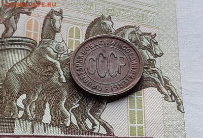 2 коп. (полкопейки) 1928 г. до 21.08 - 5.7.1