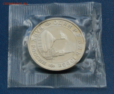 3 р. 1993 года В. Маяковский (запайка) пруф до 21.08 - 49.2.4.JPG