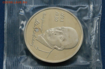 3 р. 1993 года В. Маяковский (запайка) пруф до 21.08 - 49.1.3.JPG