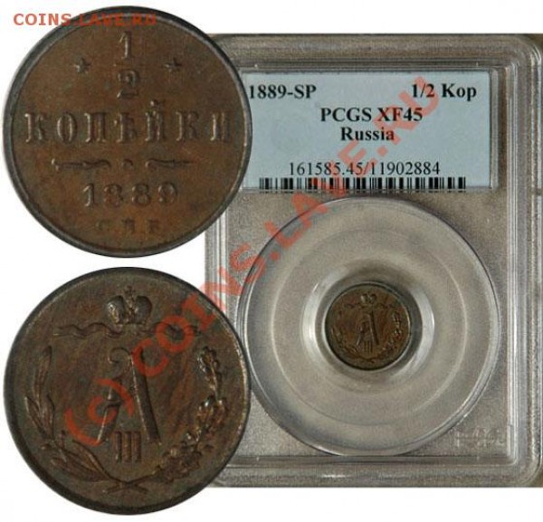 2 копейки 1889 - PCGS_XF_45_1889_1_2_Kopek
