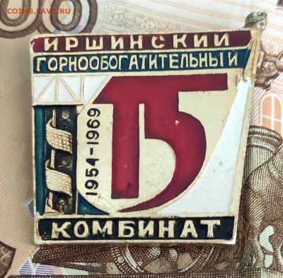 Значки на оценку - IMG_20210816_095048