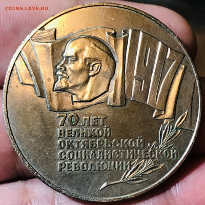 Шайба 5рублей 1987 - AA099FC6-26F1-4576-B97D-388982A5F357