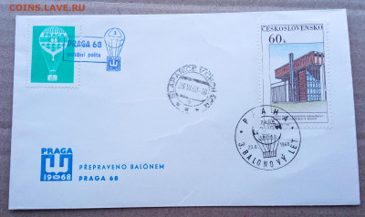 КПД Чехословакия 1968 год - IMG_20210816_120601
