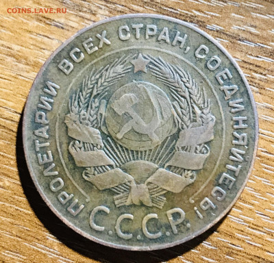 5 копеек 1924 гладкий гурт - 4E6267D4-B006-4A84-AA6B-F0C389E14345