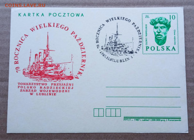 ПК со спецгашением Польша 1987 год - IMG_20210816_120616