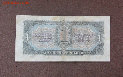 1 червонец 1937 года до 22.00  22.08.21 - IMG_0045.JPG