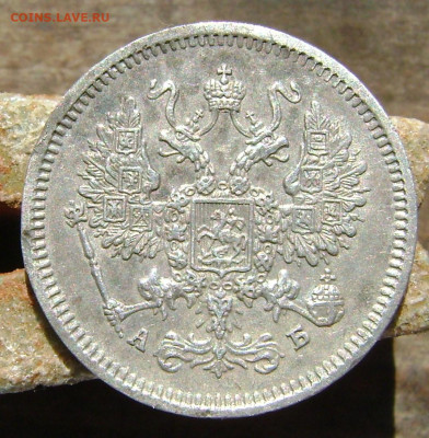 10 копеек 1863 года СПБ АБ .оценка - DSC09693.JPG