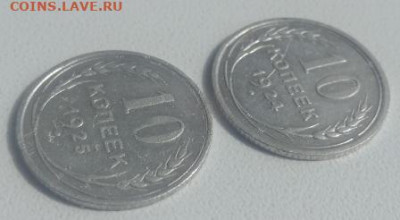 2 монеты (10 копеек 1924,25 г ) до 21.08.21 в 22:00 - IMG_20210816_122435